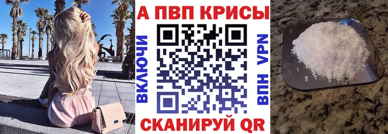 omg tor  Иваново  Alpha PVP Соль 
