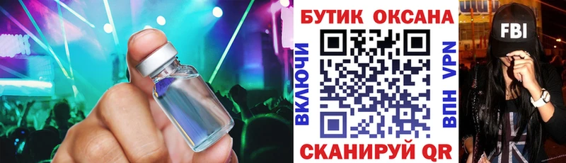 нарко площадка клад где купить наркоту Иваново БУТИРАТ оксибутират