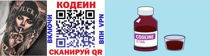 Codein Purple Drank  Иваново 