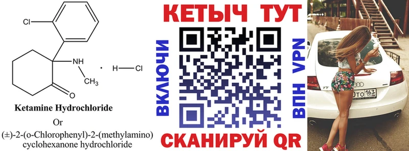 дарнет шоп  Иваново  КЕТАМИН VHQ 